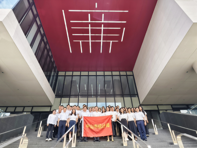 汲取廉洁力量  筑牢思想防线——中山市统计局组织参观市廉洁文化教育基地