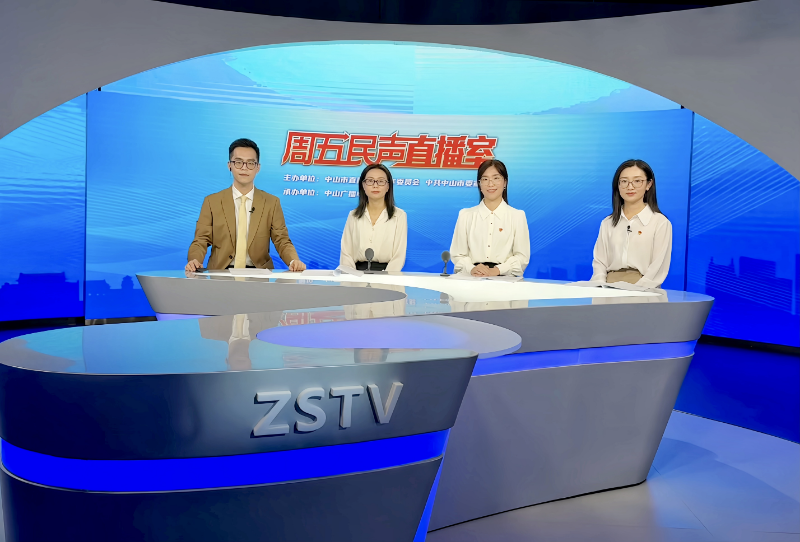 人口抽样1%  服务民生100%——中山市统计局做客《周五民声直播室》讲解全国1%人口抽样调查