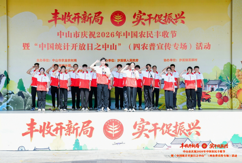 中工报〔2026〕31期中山市举办第十七届“中国统计开放日”宣传活动照片3.JPG
